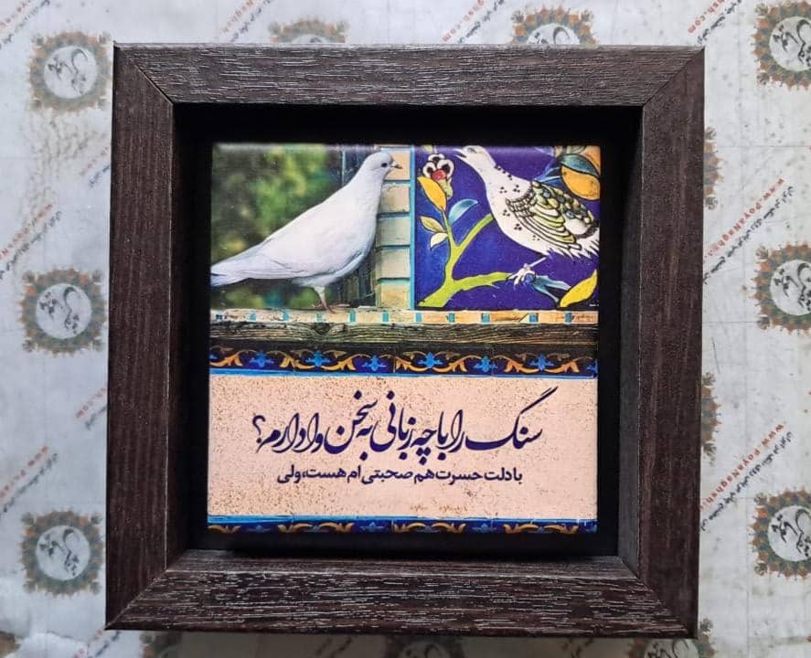 تصویر 5 از خرید قاب سرامیکی هنری + قیمت استثنایی